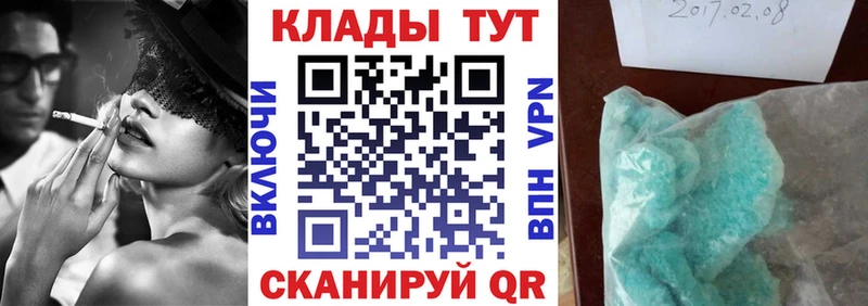 Купить МЕТАДОН  APVP  Гашиш  Конопля  МЕФ  Кокаин  Вологда