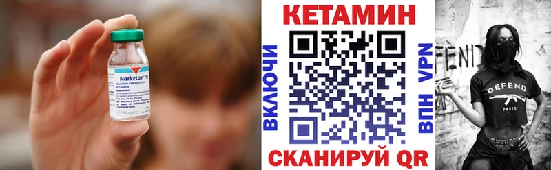 КЕТАМИН VHQ  Купить где  Вологда 