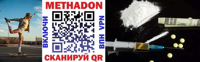 Купить  Вологда  МЕТАДОН VHQ 